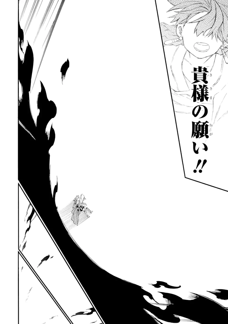 Ossan Boukensha Kein no Zenkou - Chapter 53.3 - Page 7